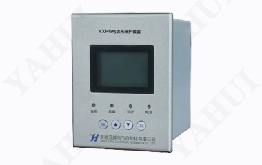 YXHG電弧光保護裝置